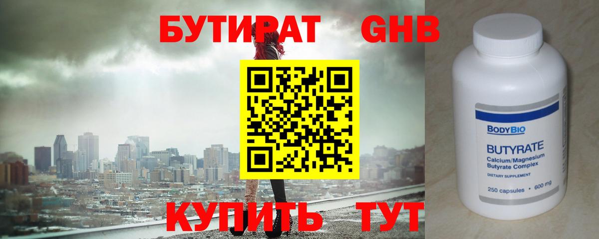 БУТИРАТ оксана  БУТИРАТ  Мариинск  Вход с VPN 