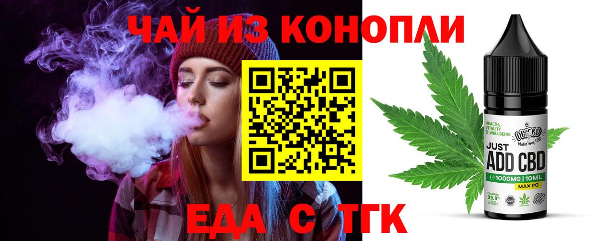 Cannafood конопля  Вход с VPN  Мариинск 