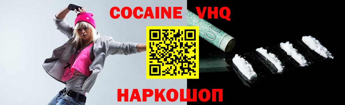 Cocaine Перу Мариинск