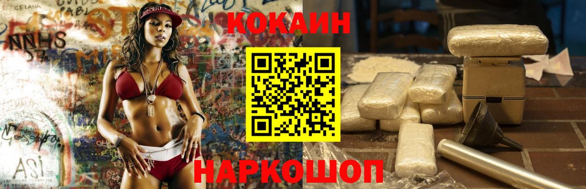 COCAIN 97%  Cocaine 99%  Вход с VPN  COCAIN  Мариинск 