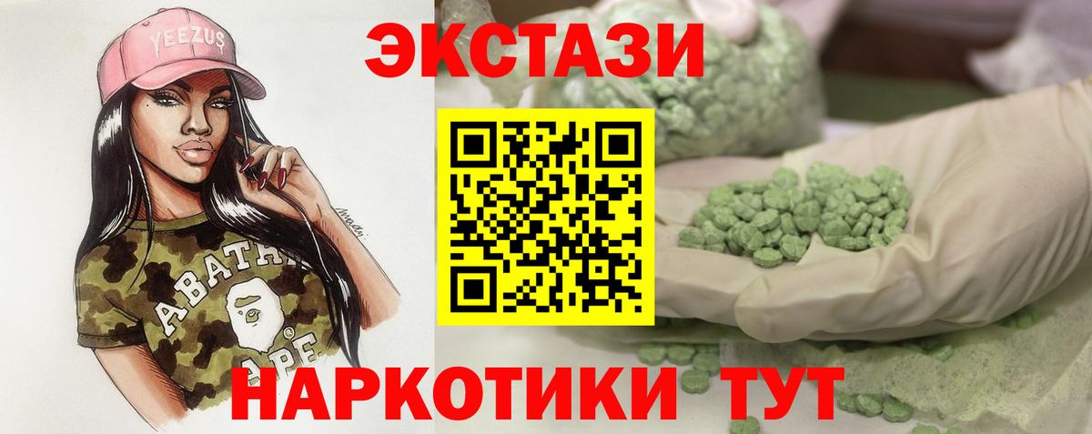 Мариинск  Ecstasy VHQ  Экстази Cube  Экстази  Вход с VPN 