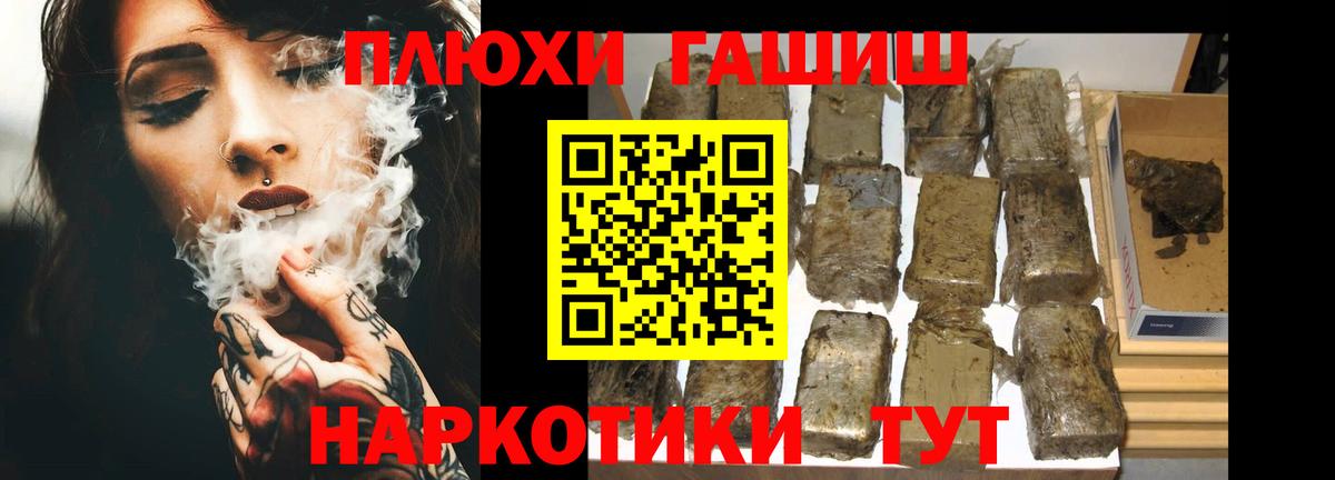 Мариинск  Гашиш ice o lator  Вход с VPN 