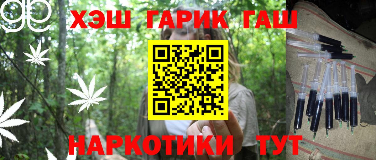 ГАШИШ Изолятор Мариинск