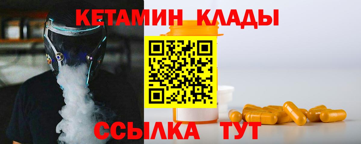 Мариинск  мега ссылка  Вход с VPN  Кетамин ketamine  Кетамин ketamine 