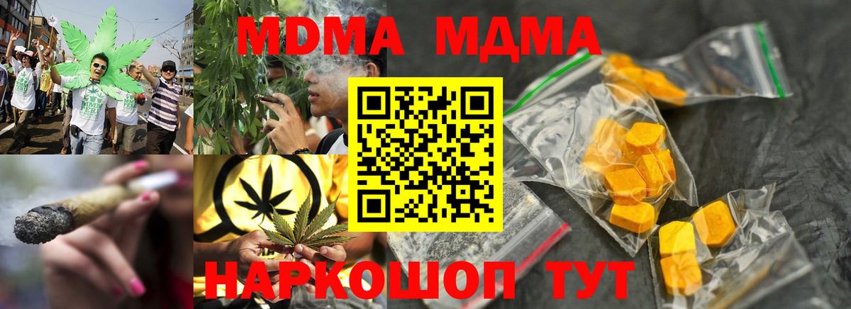 МДМА кристаллы  МДМА молли  Мариинск  Вход с VPN 