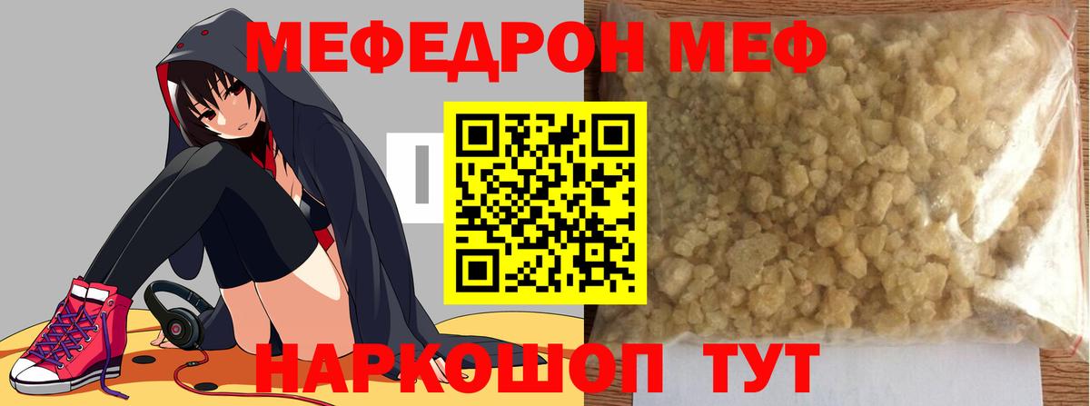 МЕФ кристаллы Мариинск