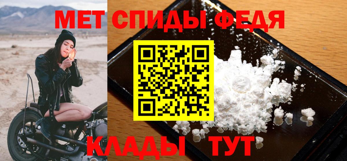 МЕТАМФЕТАМИН мет  Первитин  Мариинск  Вход с VPN 