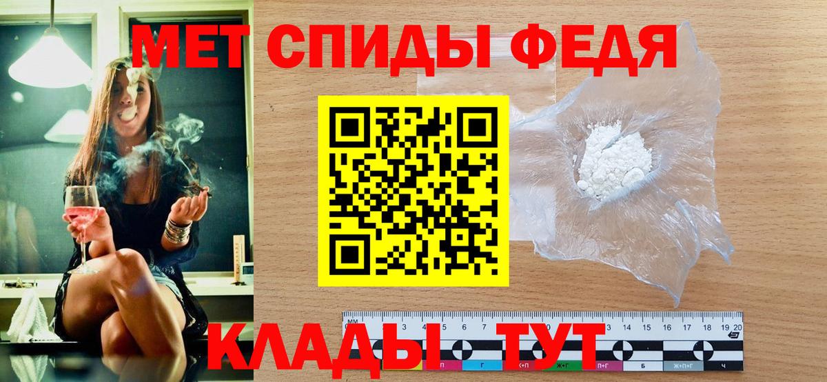 Первитин винт Мариинск