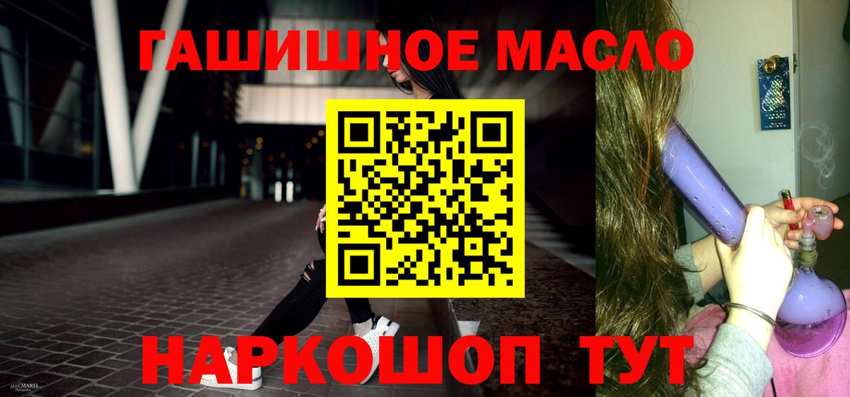 ТГК вейп с тгк  купить  сайты  Дистиллят ТГК THC oil  Мариинск  Вход с VPN 